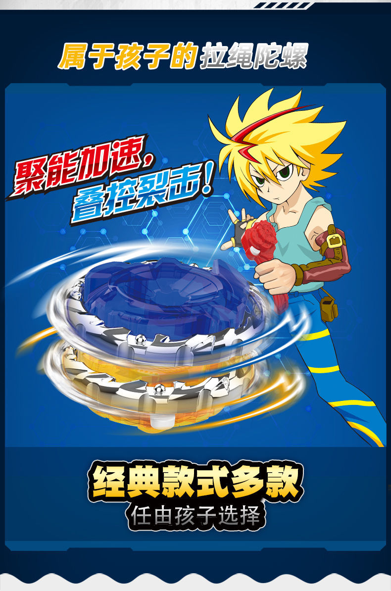 旋风小子魔幻旋转陀螺玩具新款男孩儿童拉线拉绳4对战斗盘5代回旋爆焰