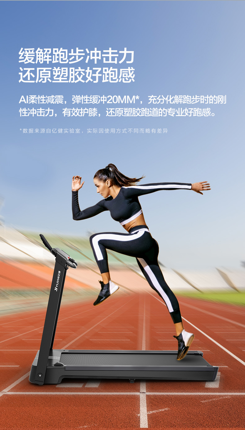 亿健精灵pro智能室内折叠迷你小型超静音家用款走步健身房专用跑步机