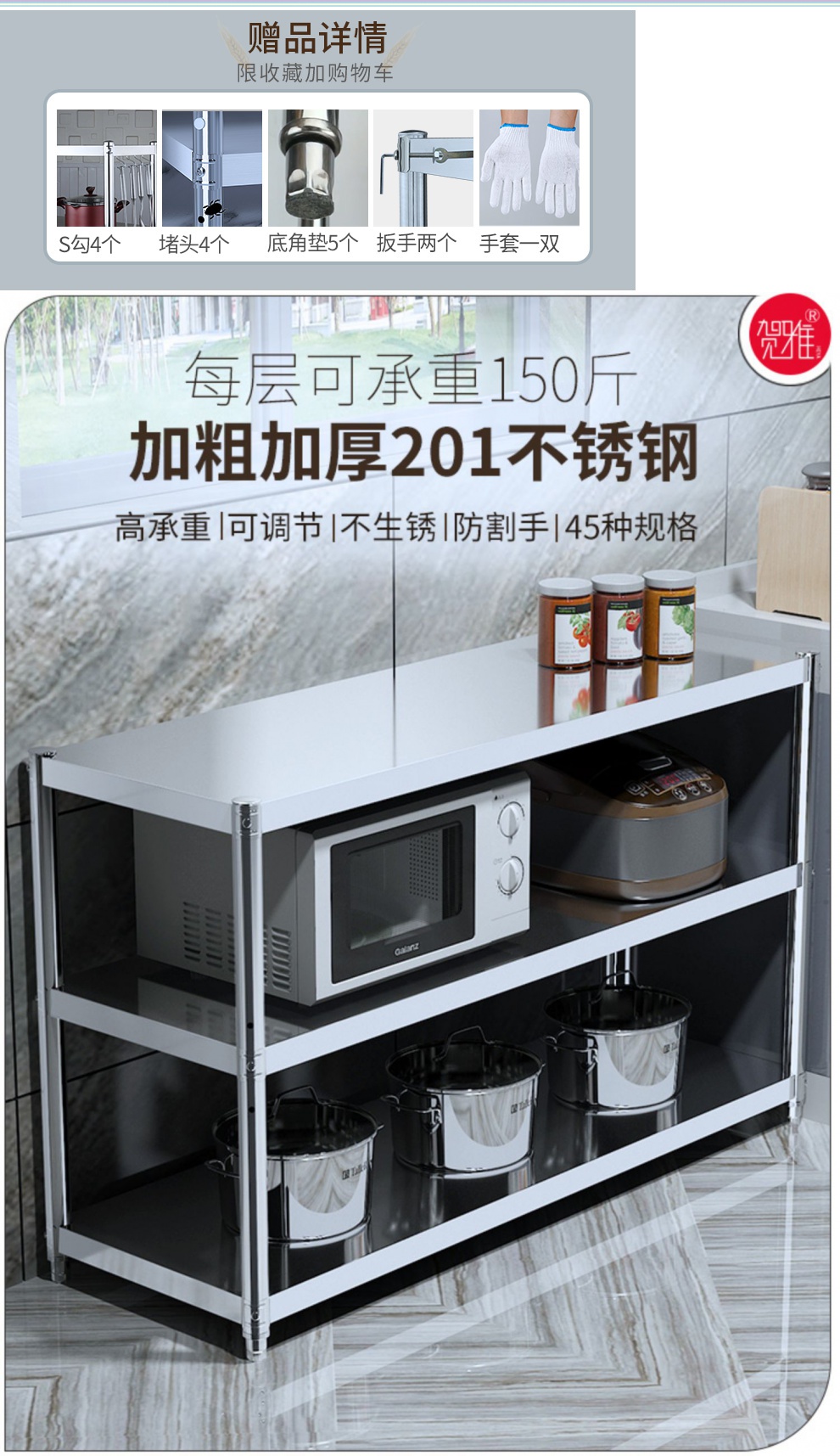 不锈钢厨房置物架落地多层收纳菜锅架子功能灶台橱柜储物家用货架