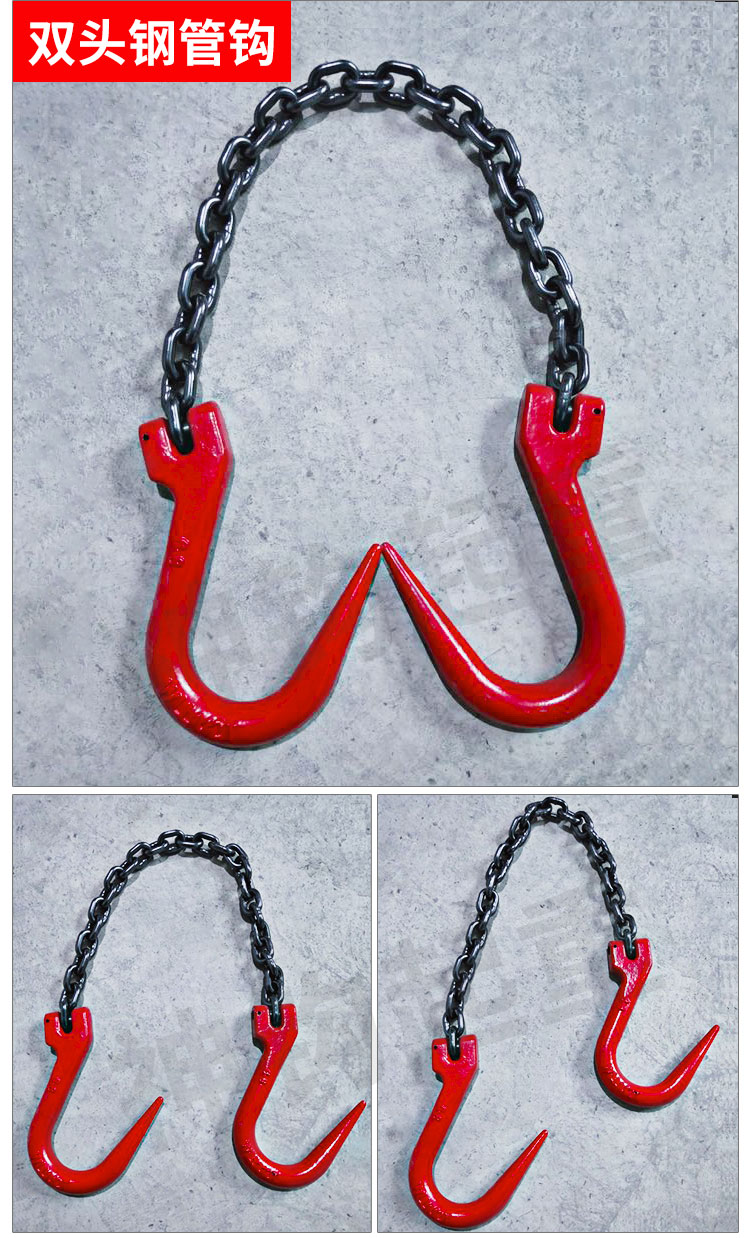 抓钩 起重链条吊索具g80锰钢链条双头钩吊具吊钩挂钩羊角钩子吊装工具
