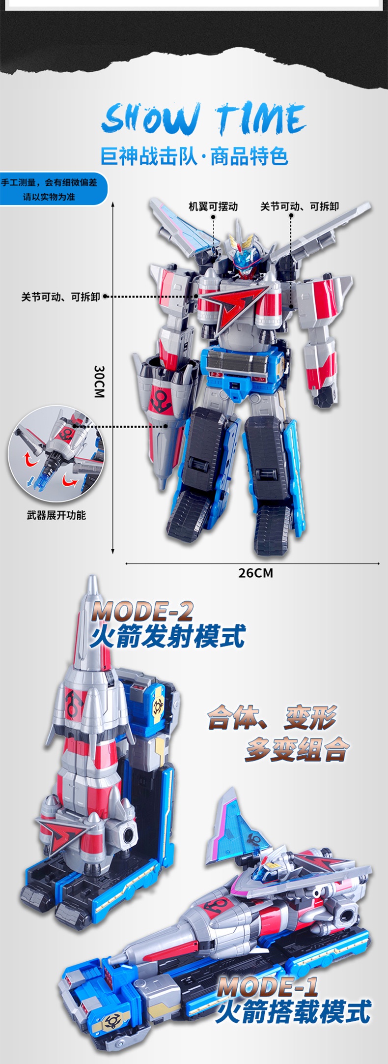 凌速(LNSU)变形类玩具534301 巨神战击队2金刚3玩具合体变形机器人太阳 