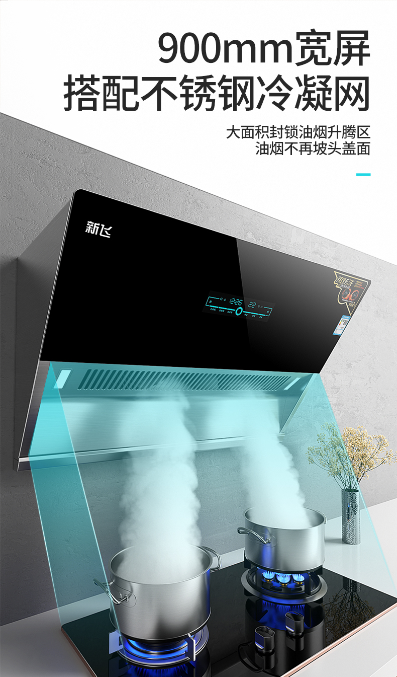 新飞双电机自动清洗抽油烟机抽烟机家用侧吸式厨房吸油烟机特价 如实