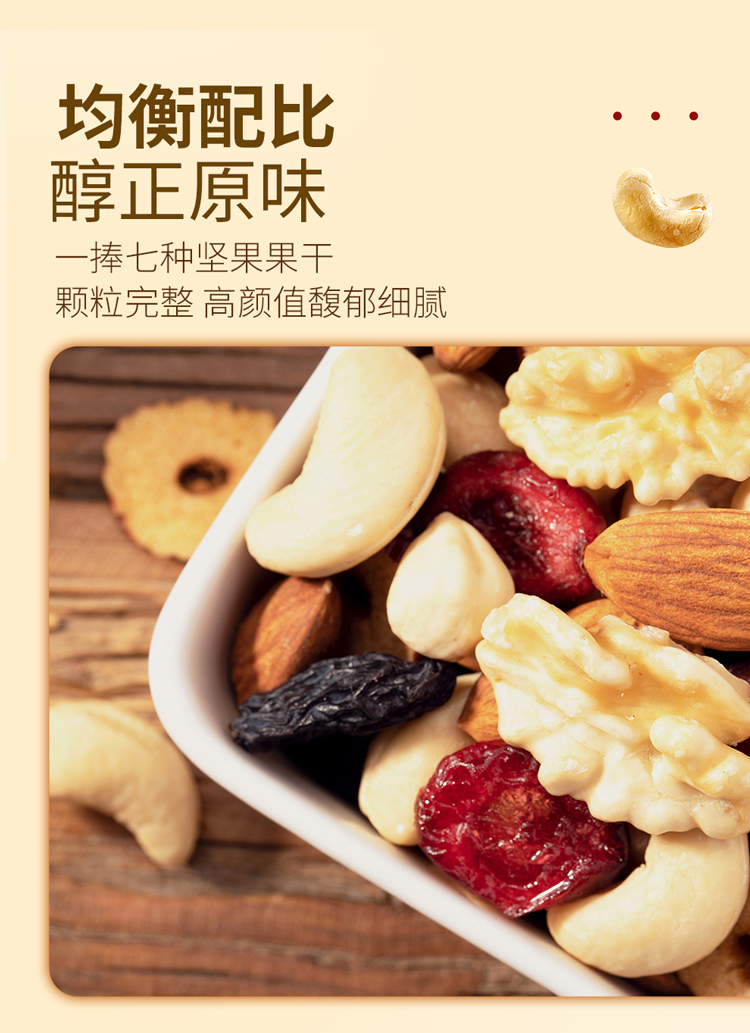 华味亨650g每日坚果食力款袋装小包多规格散装组合坚果果干腰果扁桃仁