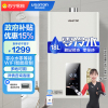 阿诗丹顿18升零冷水燃气热水器JSQ33-18L5D WiFi智控升级版 增压防冻 全屋中央热水 水量变升