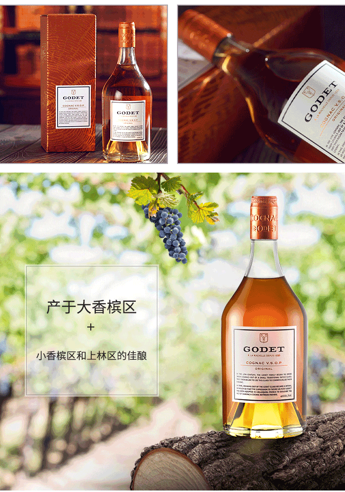 宝树行 高帝vsop干邑白兰地700ml 干邑白兰地法国原装进口洋酒