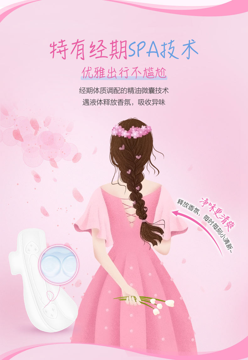七度空间卫生巾超长夜用姨妈巾加长338mm超薄瞬吸2包16片