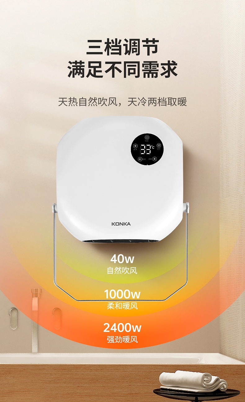 康佳konka壁挂式浴霸风暖灯卫生间浴室家用明装挂墙取暖器免打孔暖风