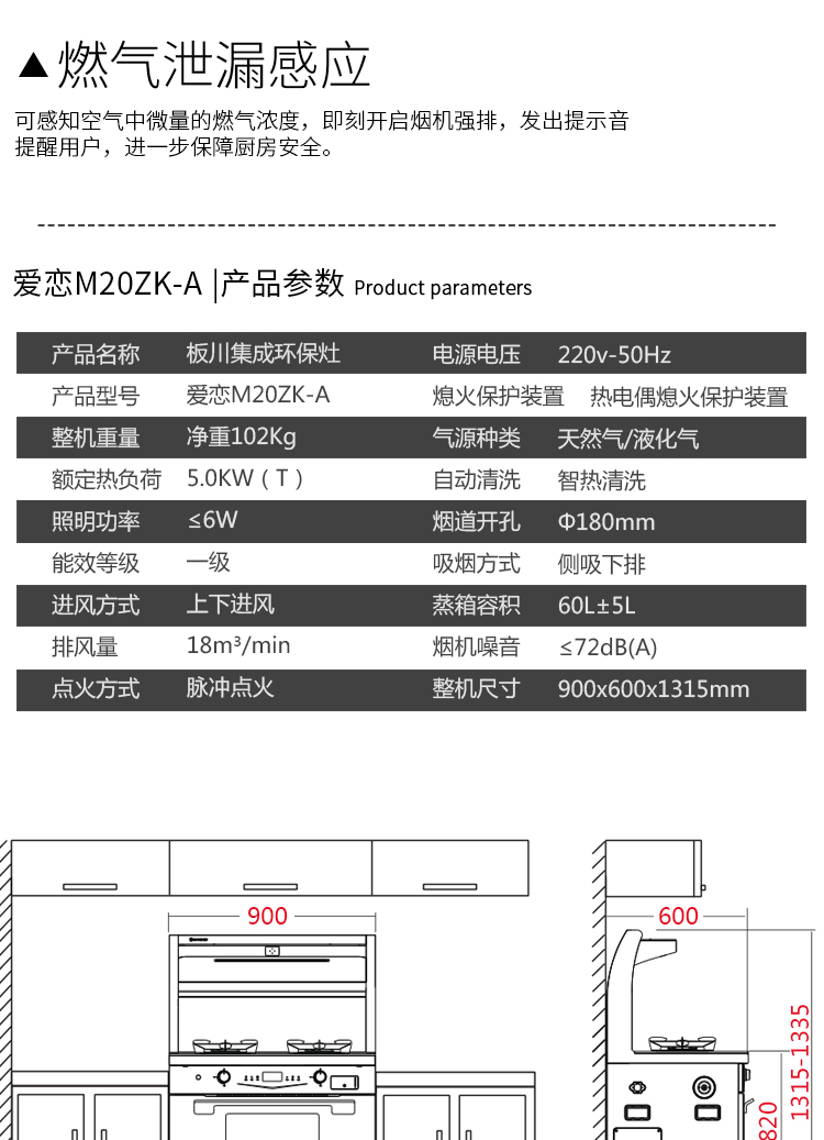 板川sakaco集成灶爱恋m20zka蒸烤一体油烟机燃气灶挥手感应一体灶天然