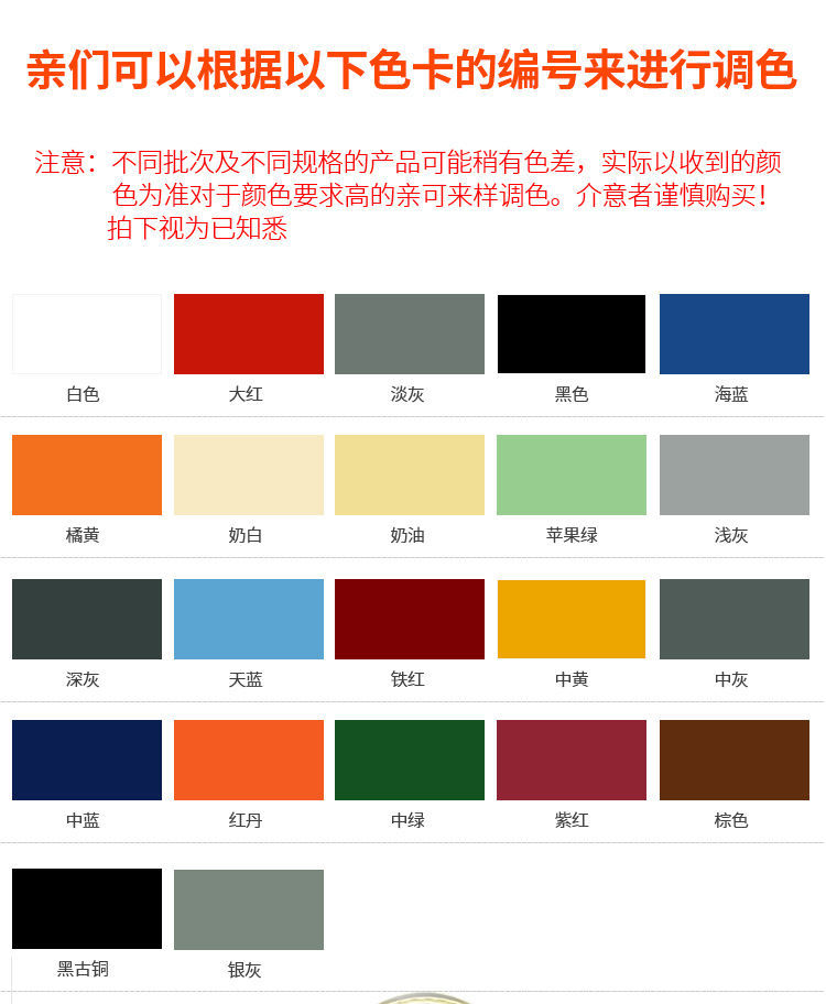 木器漆晨虹超亮滚刷油漆户外桌家具水泥多功能铁板材料原铁红防锈漆06
