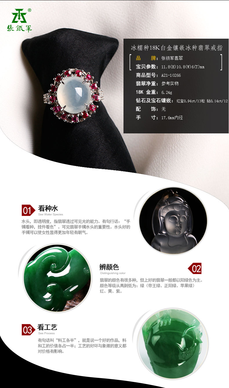 天然翡翠/a货【价格 图片 品牌 报价】-苏宁易购张铁军翡翠旗舰店