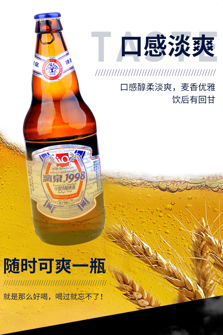 桂林漓泉1998啤酒整箱8度小度特酿漓泉啤酒500ml12瓶装广西特产