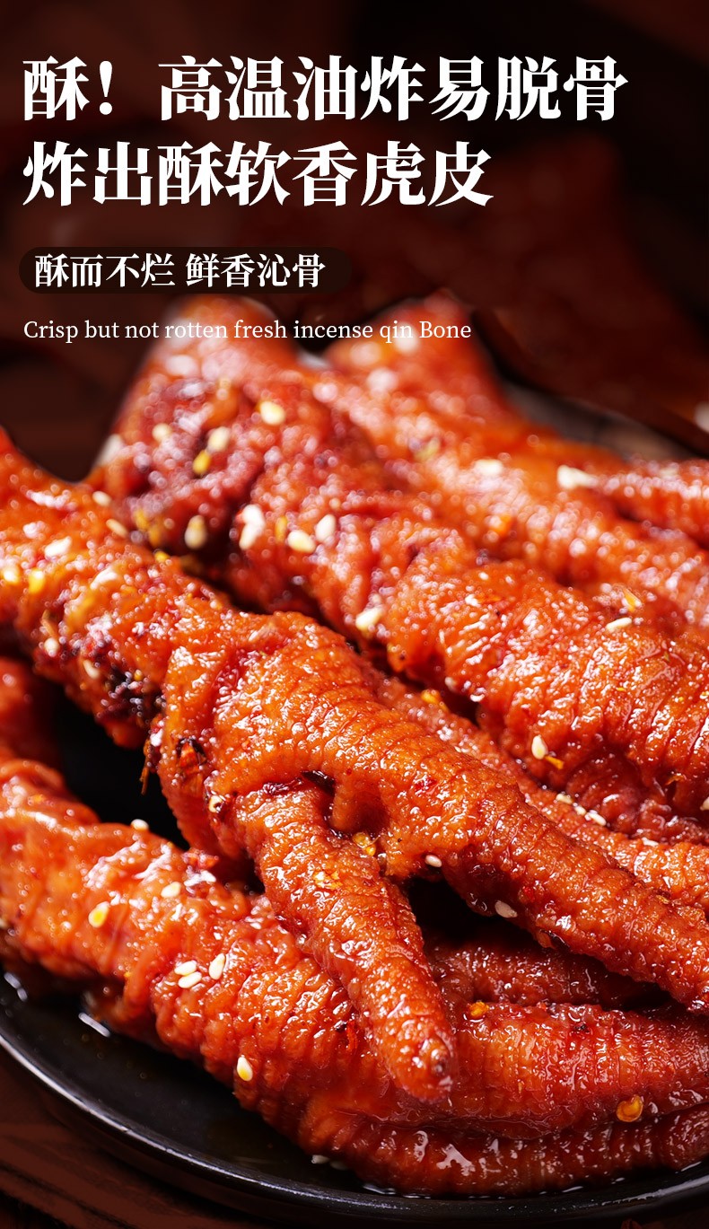 味滋源虎皮凤爪200g袋网红鸡爪子卤味肉类即食鸡脚休闲零食