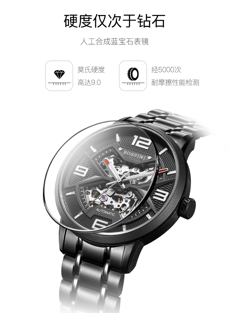 罗西尼镂空手表男35年映像系列机械表钢带男士手表519931