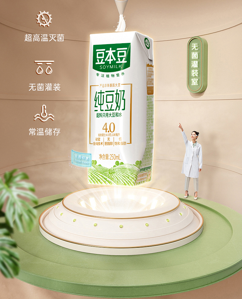豆本豆利乐包钻纯豆奶250ml12盒不添加蔗糖植物蛋白健康饮品礼盒装