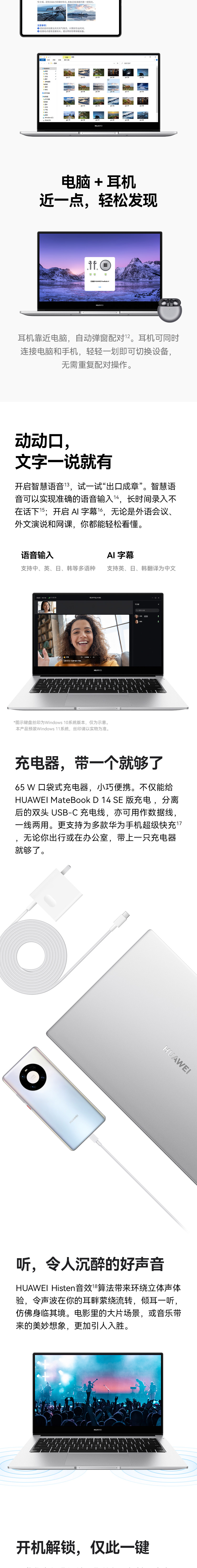 华为(HUAWEI)轻薄本NbDE-WDH9 华为笔记本电脑MateBook D 14 SE版 14英寸 11代酷睿 i5 集显 8G ...