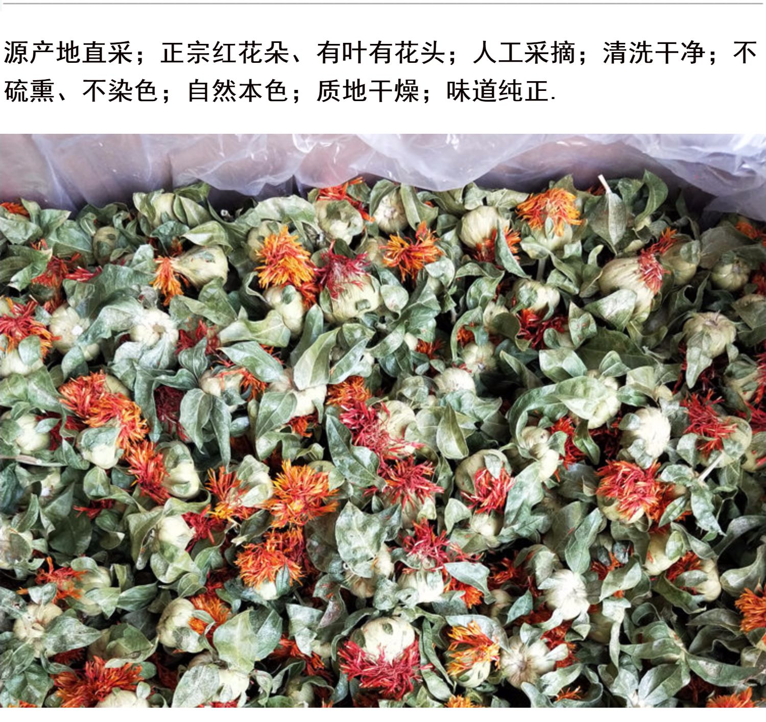 西域藏红花成朵红花朵生野红花果500g橙菠萝花茶泡水红花干货