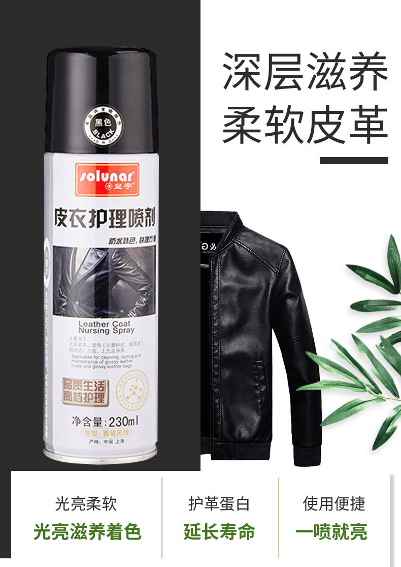 皇宇皮衣护理喷剂100%好评率大家印象全部(9)最新有图评价(0)优质评价