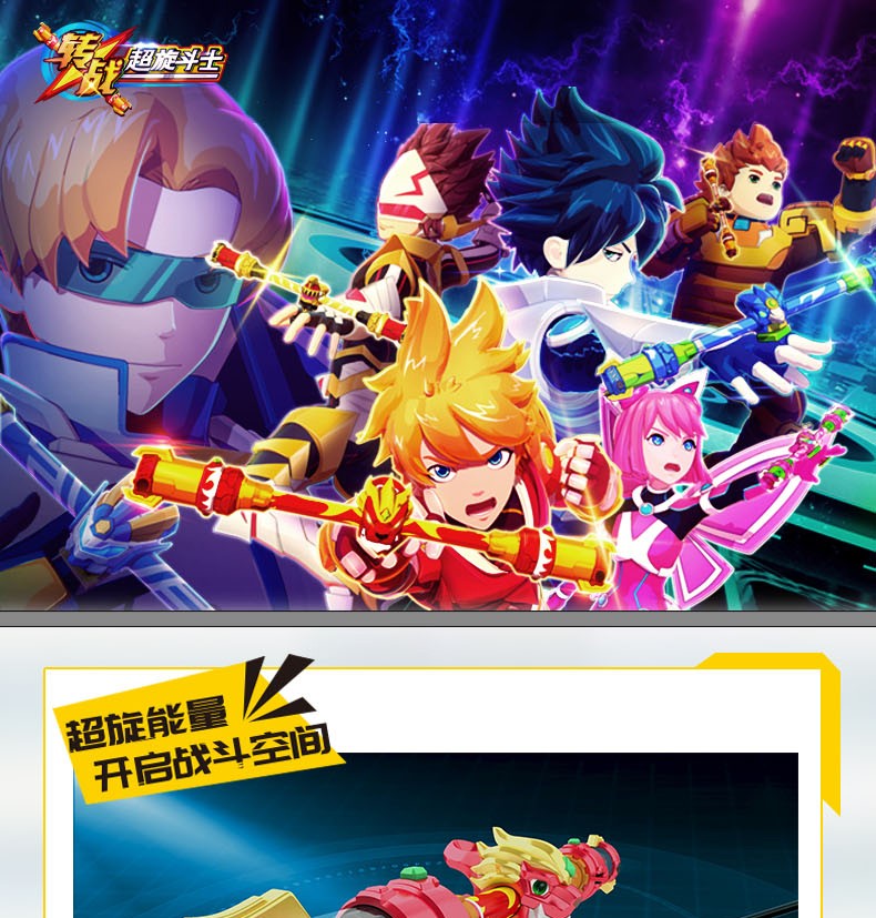 智高转战之超旋斗士转转笔玩具超炫战士星戒炎魂初学者学生儿童抖音