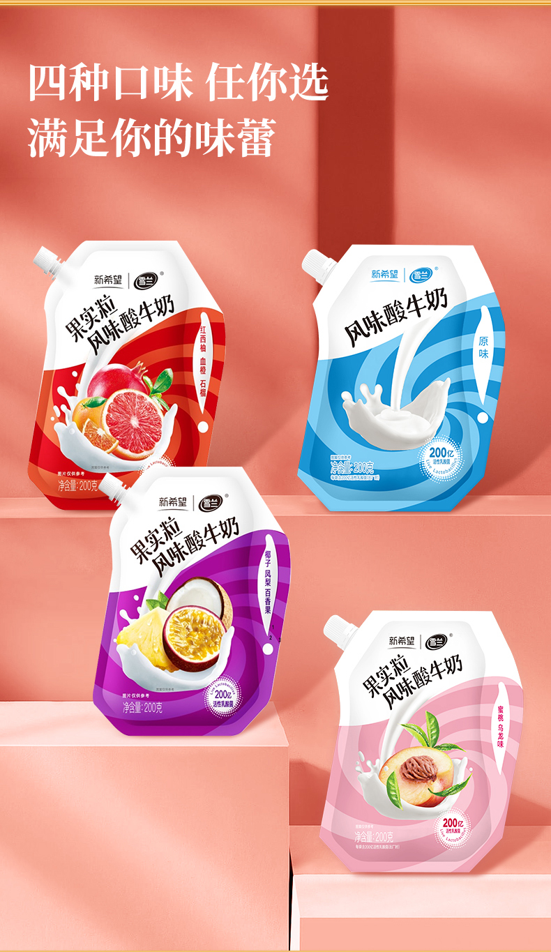 酸奶的包装种类图片