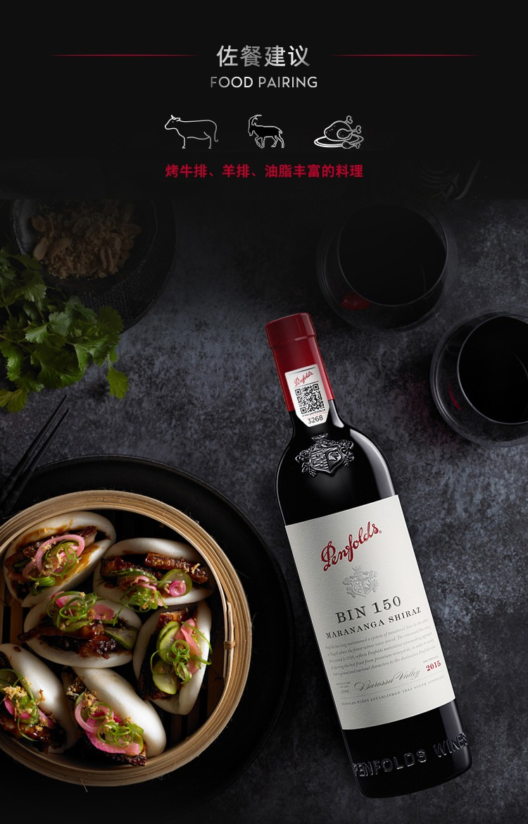 奔富( penfolds)bin150 玛拉南戈西拉红葡萄酒 750ml 单瓶装
