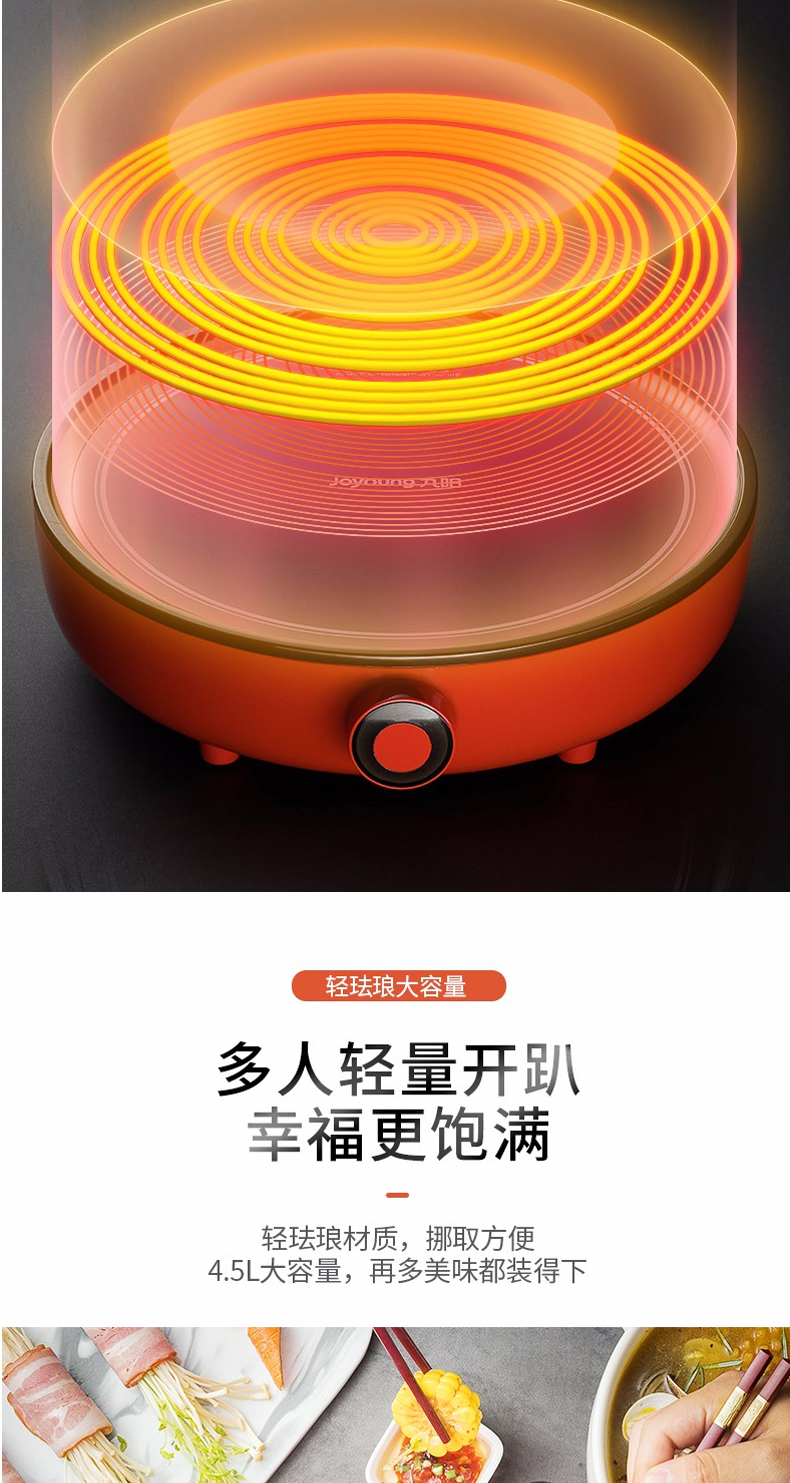 joyoung九阳咕咚ih火锅c21hg5橙色电火锅家用多功能电热锅分离式宿舍