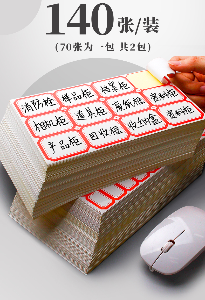 舒弗(lachouffe)本册/便签口取标签贴纸-大 粘贴标签标签贴标贴纸记号