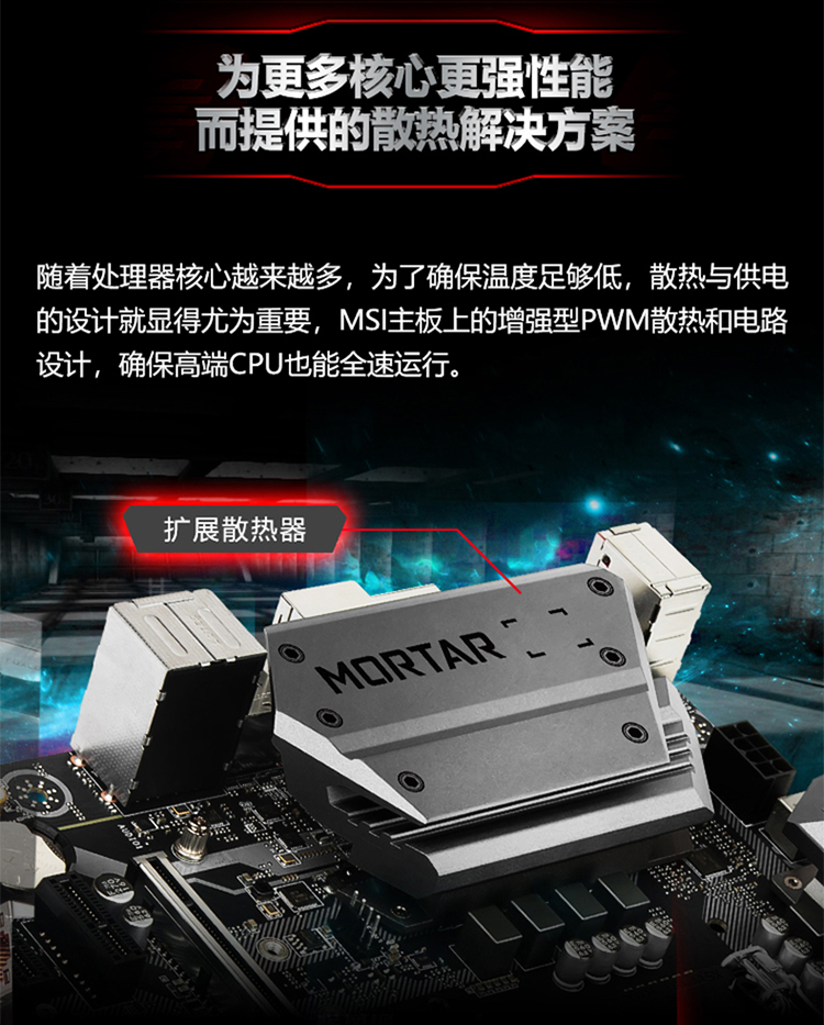 微星(msi)b450m mortar max迫击炮 电脑主板 台式机