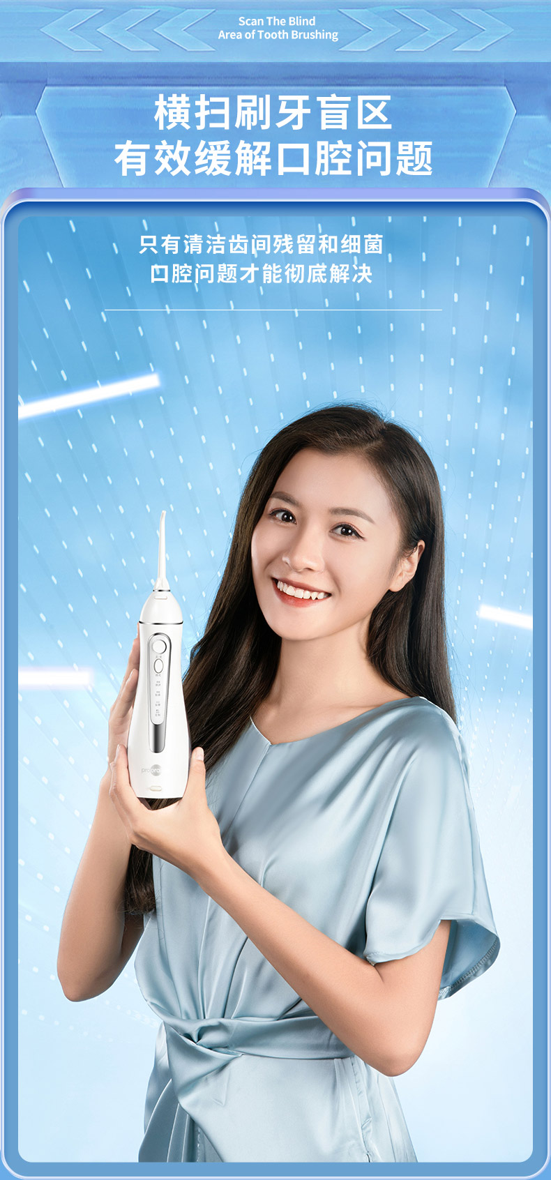 博皓(prooral)冲牙器5025 博皓冲牙器水牙线家用便携式智能洗牙器口腔