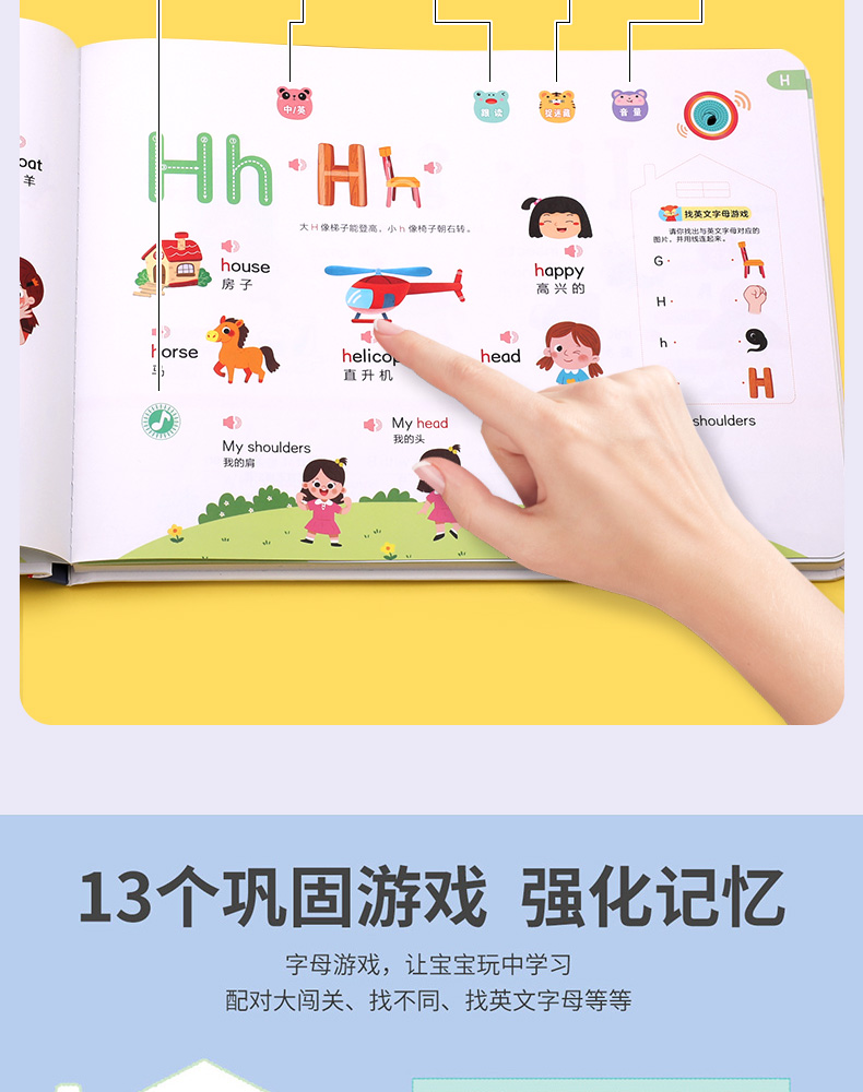 《正版 幼儿英语点读绘本 儿童英语启蒙有声绘本 手指点读书发声书早教教材学习神器单词大书 点读版英文绘2769E9》想未来编辑部 著著【摘要 ...