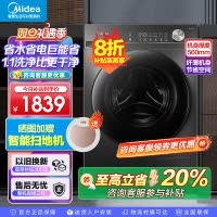 美的(Midea)滚筒洗衣机全自动家用 1.1超高洗净比MG120V36T 12公斤 除菌净螨家电国家补贴以旧换新
