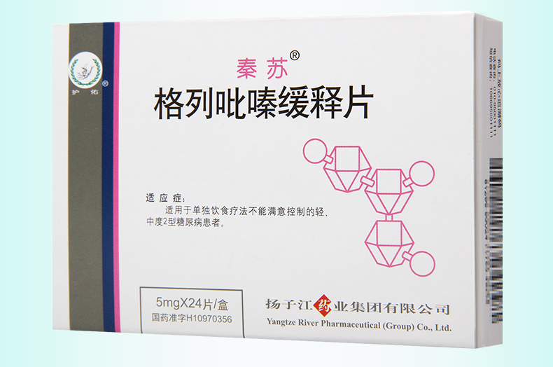 秦苏格列吡嗪缓释片5mg24片盒适用于单独饮食疗法不能满意控制的轻
