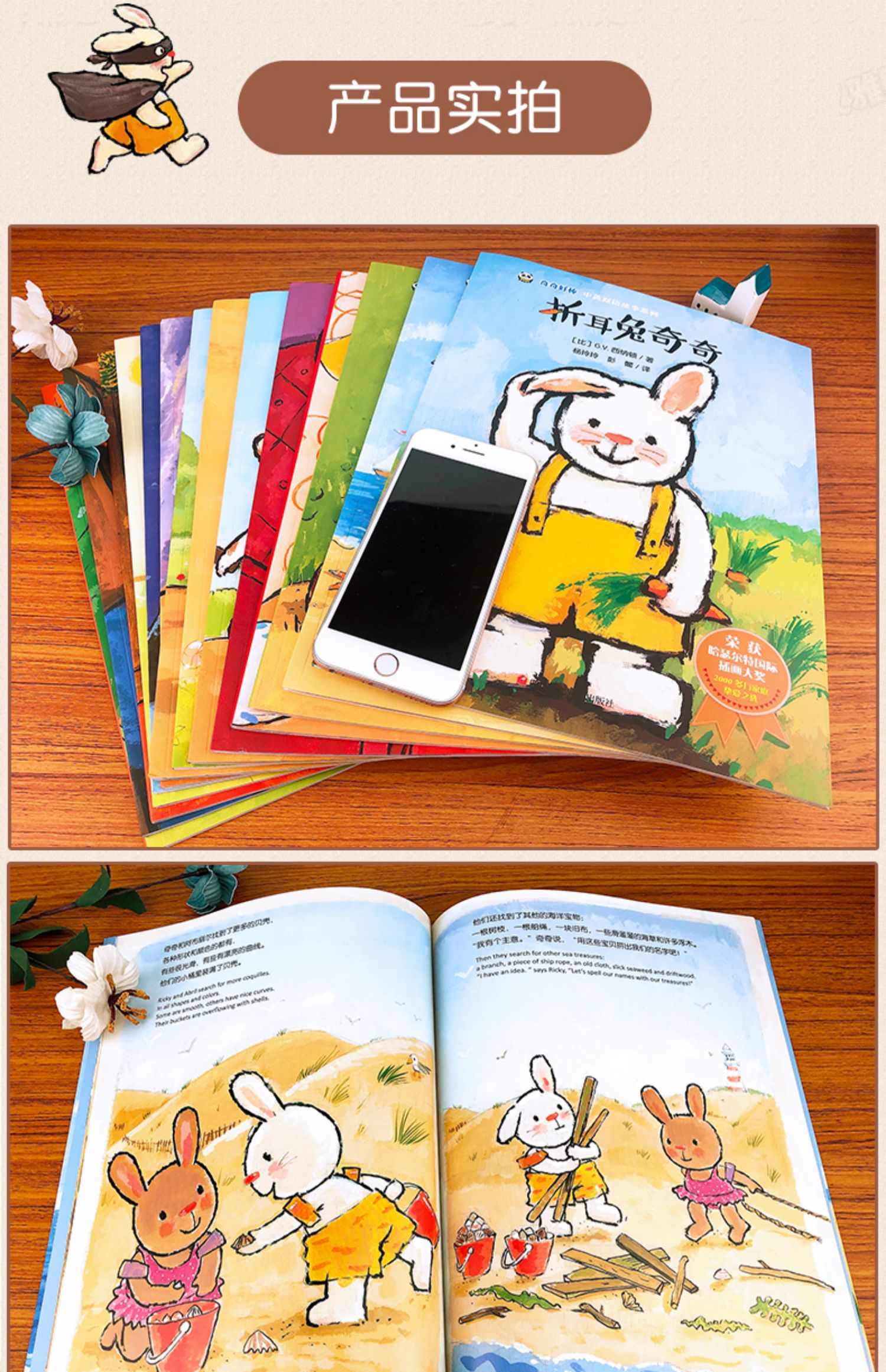 折耳兔奇奇动画,奇奇动画(第8页)_大山谷图库