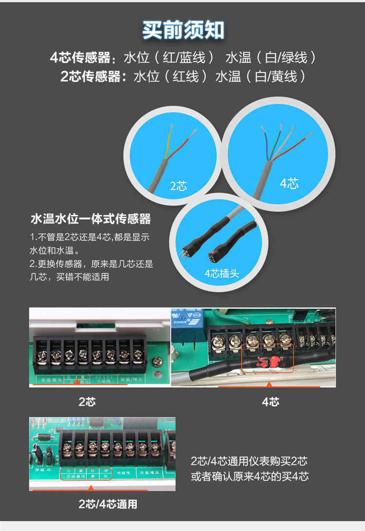 力诺瑞特太阳能热水器传感器配件探头水温水位感应器感温头通用型四芯