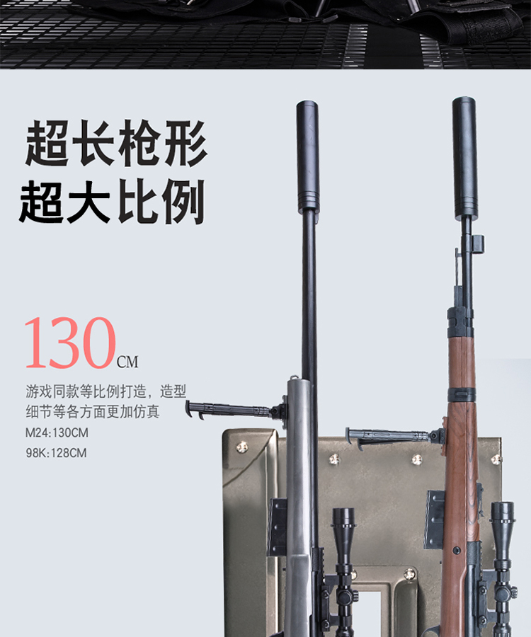 钢将awm水弹枪绝地求生98k发射吃鸡手动狙击枪m24水蛋手动玩具枪钢将