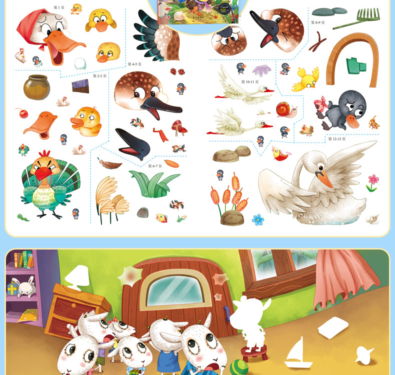 童话贴纸书8册26岁宝宝启蒙认知童话故事贴画书卡通童话故事趣味早教