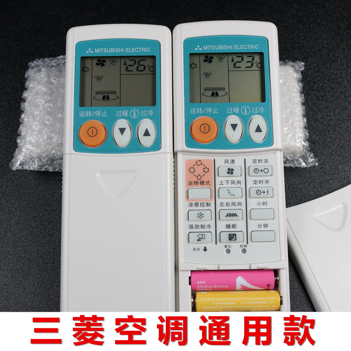 原装三菱重工电机空调遥控器中央空调万能通用型号kd06asqd08as05
