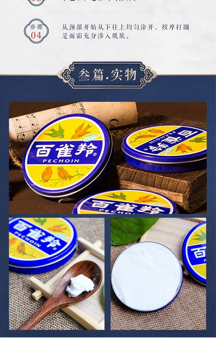 单盒百雀羚经典润肤霜滋润型护肤脂415g铁盒雪花膏护手霜面霜滋养霜