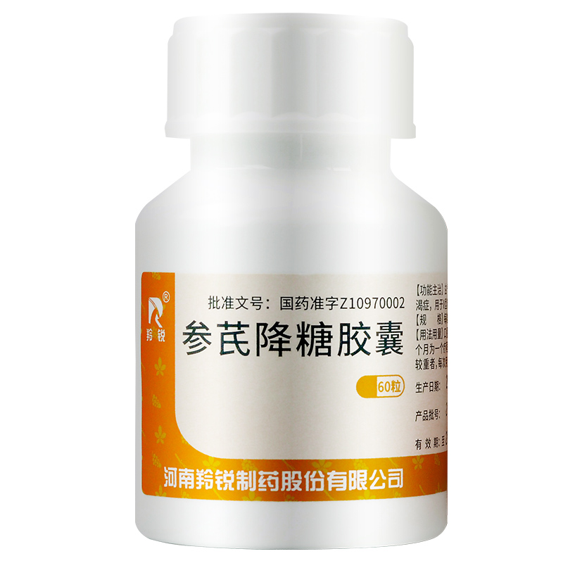 羚锐参芪降糖胶囊035g60粒益气养阴滋脾补肾主治消渴症用于Ⅱ型糖尿病