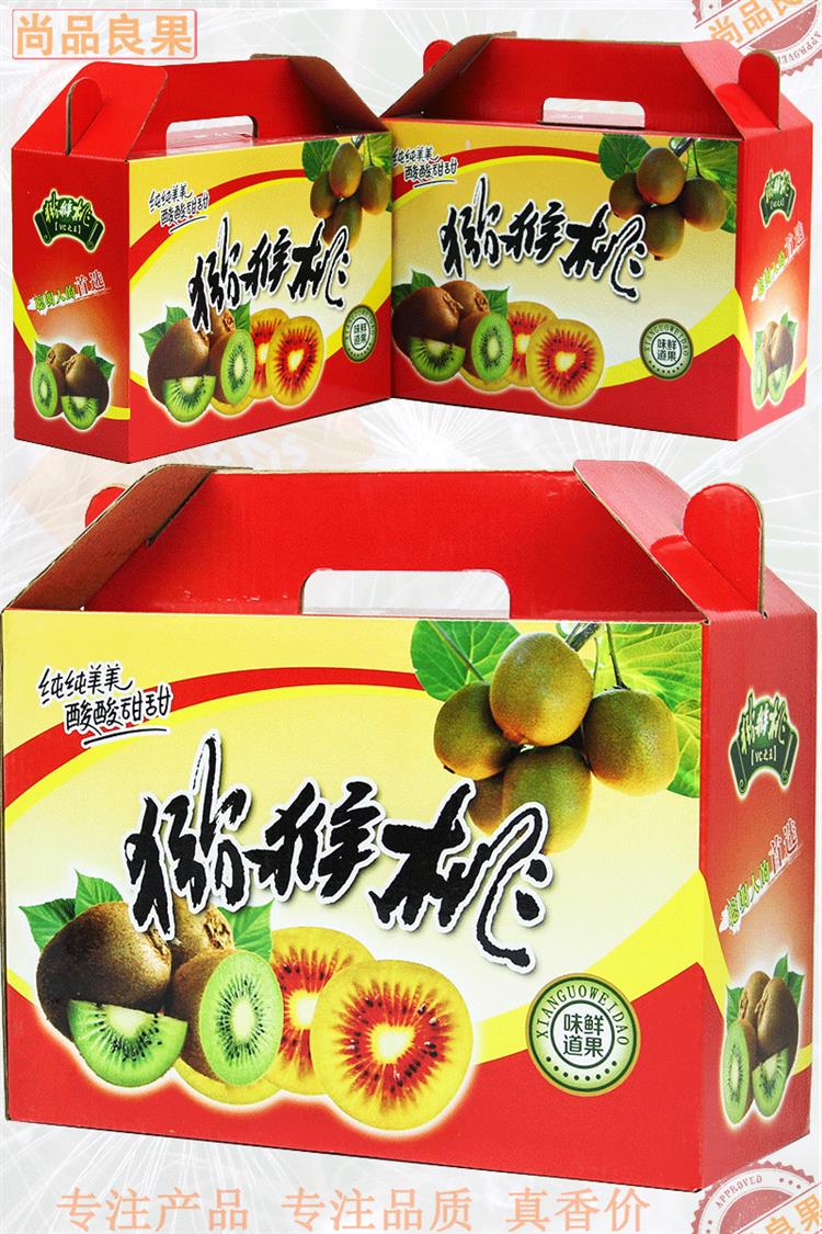猕猴桃箱子包装箱空壳通用手提盒红绿心礼盒盒子奇异果的纸箱10斤10斤