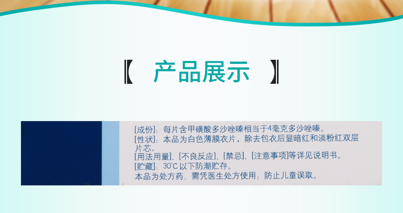 可多华甲磺酸多沙唑嗪缓释片4mg10片盒良性前列腺增生对症治疗高血压