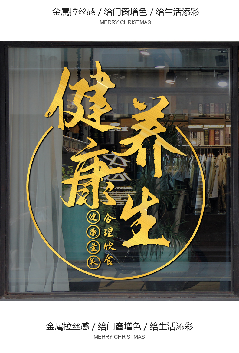 三维工匠养生馆玻璃门贴纸美容院美甲店橱窗广告项目贴字创意装饰布置