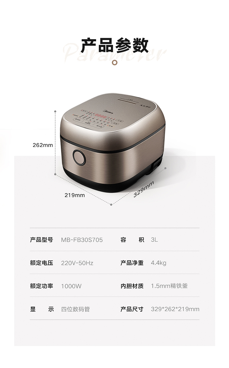 美的midea电饭煲电饭锅3l立体ih大火加热复合精铁釜内胆mbfb30s7053l