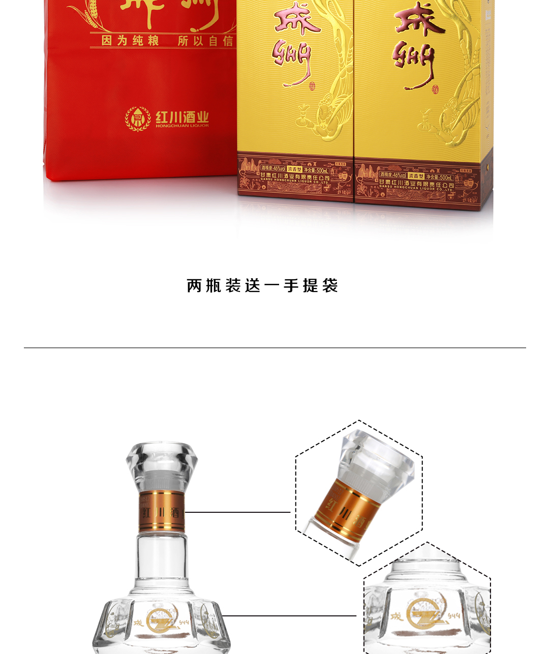 成州酒46度价格图片