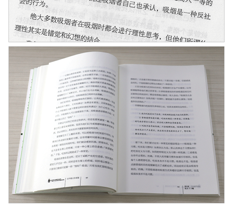 正版這本書能讓你戒菸這書能讓你永久戒菸養生保健亞倫卡爾allencarr