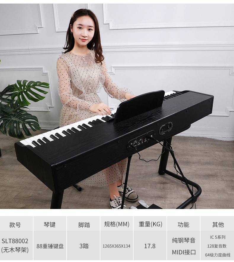 金色年代电钢琴88键重锤便携式家用儿童初学者成人数码智能电子钢琴