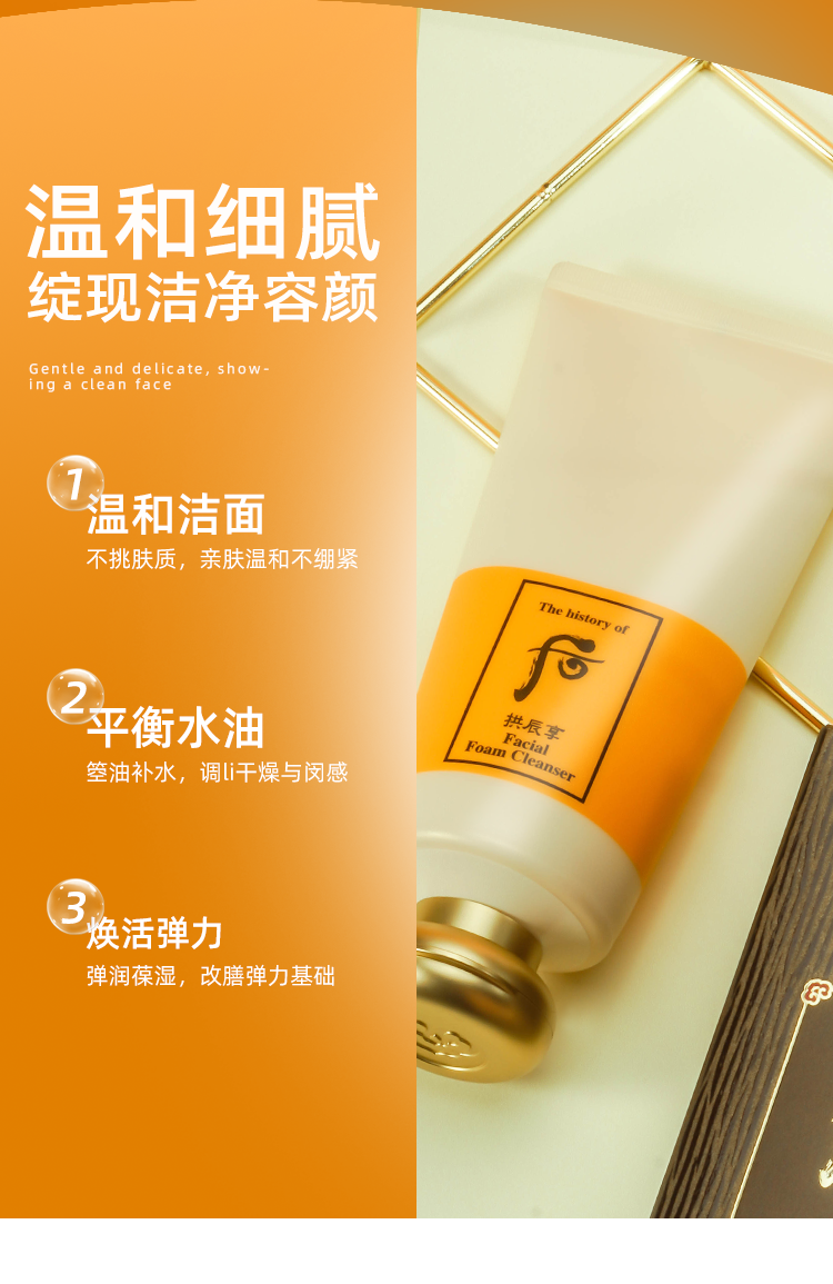 后(whoo)洁面乳 [专柜正品whoo后拱辰享洗面奶生泡沫洁面膏180ml