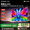 创维电视 85英寸 85A5H 4K超高清 不反光 QD-Mini LED电视 一级能效 护眼电视 游戏电视 智能语音