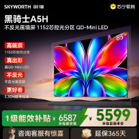 创维电视 85英寸 85A5H 4K超高清 不反光 QD-Mini LED电视 一级能效 护眼电视 游戏电视 智能语音