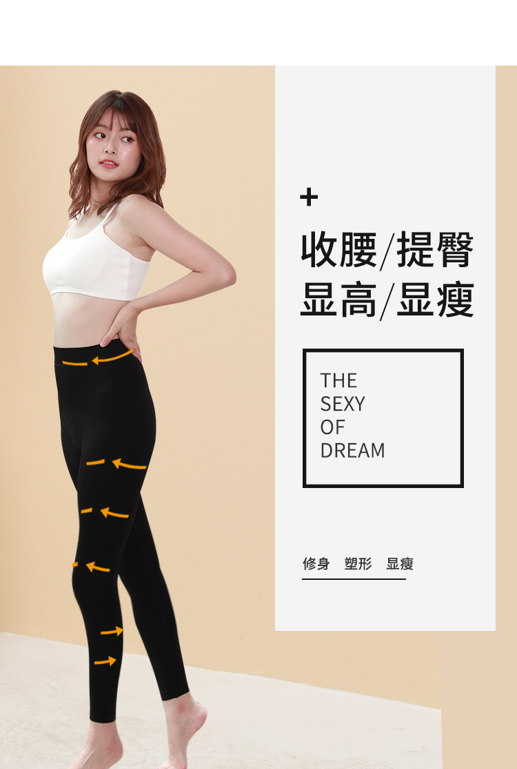 letsdiet夜光生姜暴瘦裤