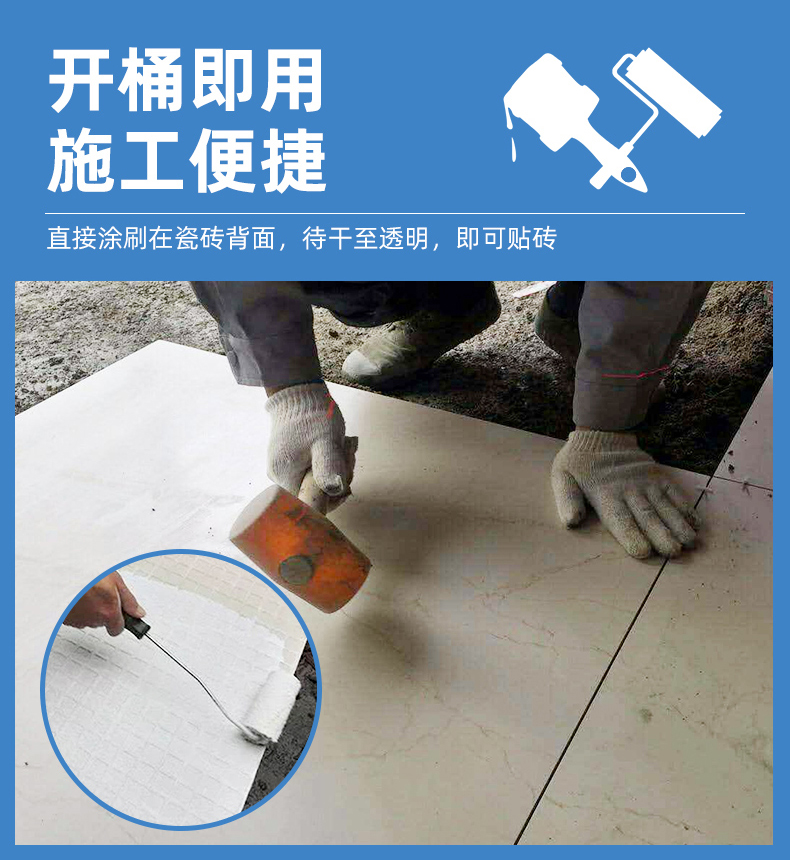 牛元强效瓷砖背胶单组份渗透型粘接剂玻化砖瓷砖界面剂瓷砖粘接粘合剂